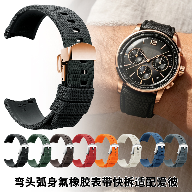 Audemars Piguet Watch Code 11.59 - Быстросъемный фторсиликоновый ремешок с изогнутым креплением